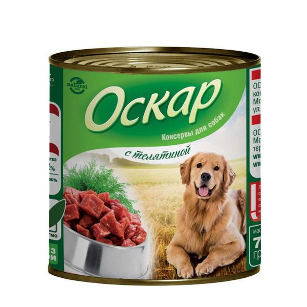 Оскар для собак, фарш из телятины, 0,750 кг (консервы) - купить с ...