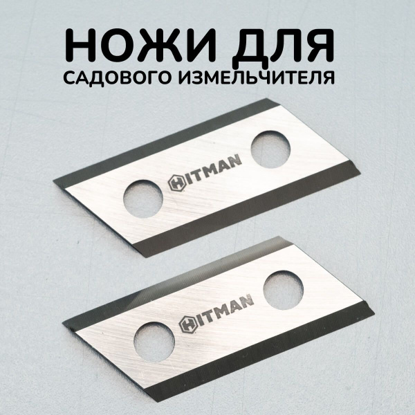 Нож для садового инструмента Нож для измельчителя электрического ...