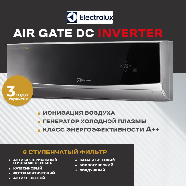 Кондиционер инверторный Electrolux EACS/I-09HG-BLACK2/N8 черный, для ...