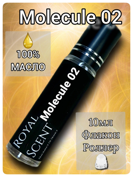 ROYAL SCENT мужские молекула 02 Духи 10 мл (1070115342)