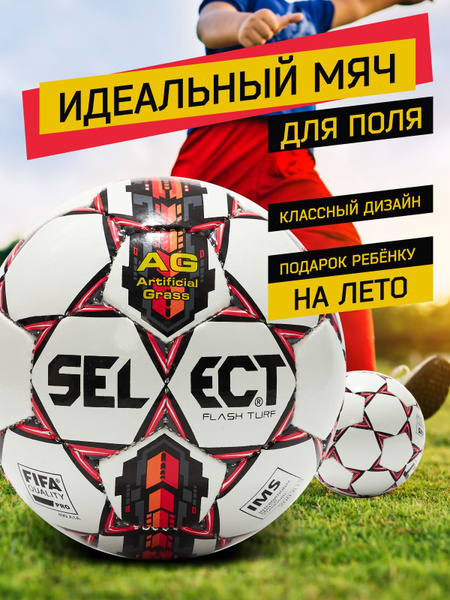 Футбольный мяч Select BRILLANT SUPER, 5 размер, белый, красный купить ...