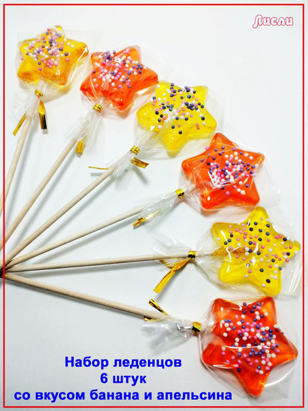 Леденцы на палочке в форме звезд - купить с доставкой по выгодным ценам ...