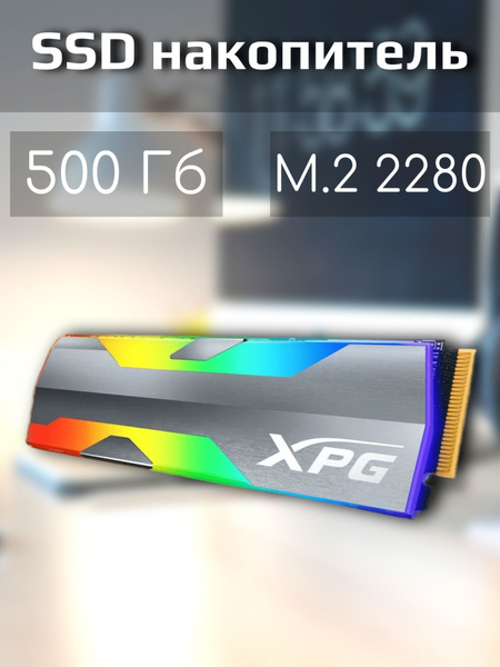 500 ГБ Внутренний SSD-диск ADATA Накопитель ссд/SSD/внешний/внутренний ...