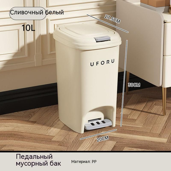 Мусорный бак, 1 шт, бежевый купить по доступной цене с доставкой в ...