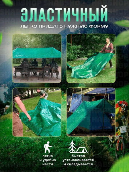 Тент универсальный 3*4м плотностью 60 гр/м2 купить по низкой цене в ...