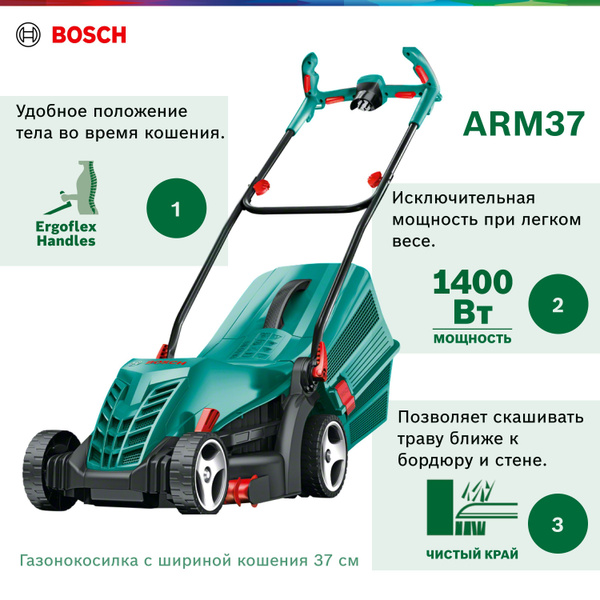 Запчасти для газонокосилки Bosch ROTAK 40 (3600H81C03)