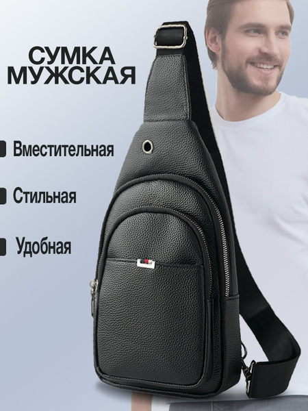 Сумка мужская через плечо для документов / Рюкзак мужской на одной ...