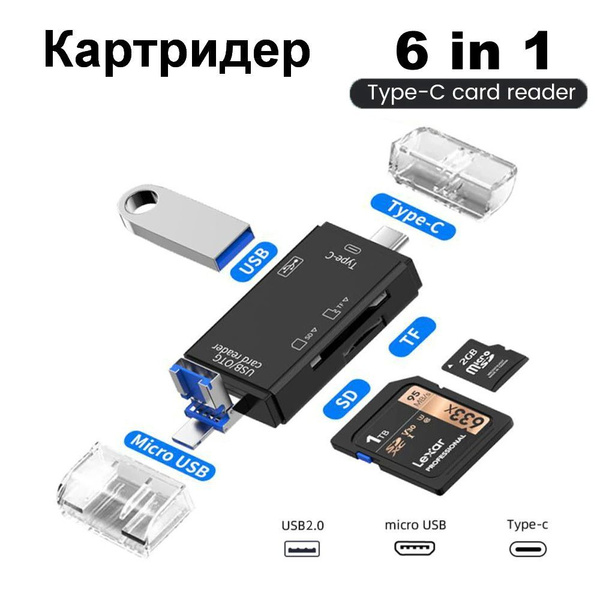 Картридер Usb TypeC/Usb/Micro Usb/Tf/SD купить на OZON по низкой цене в ...