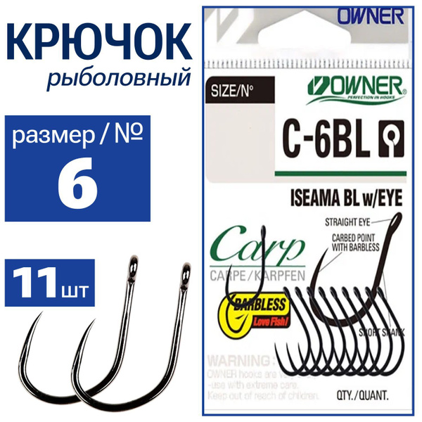Owner C-6BL Barbless Carp Fishing Hooks - Black Nickel Finish For Safer Catch & Release