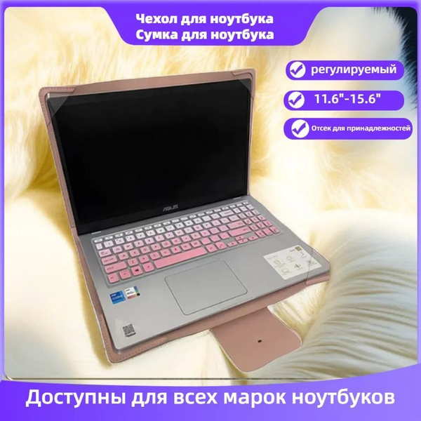 Чехол для ноутбука Кожаные изделия Fulida, Защита от воды, Покрытие ...