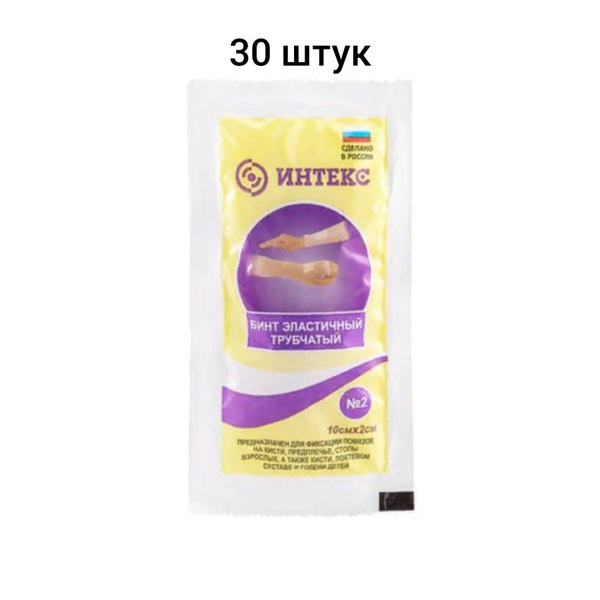Эластичный бинт Бинт трубчатый №2 - купить с доставкой по выгодным ...
