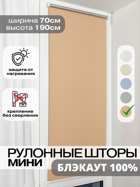 Рулонные шторы Roll Life Натали белый , размер 70х190 см, светло ...