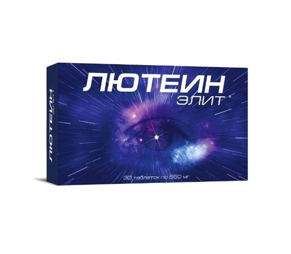 Лютеин элит. Комплекс лютеина, экстракта черники и рутина. Премиум. 30 ...