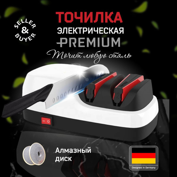 Точилка для ножей электрическая заточка электроножеточка купить на OZON ...