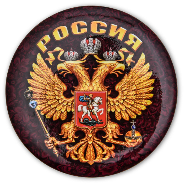 Закатный значок "Герб России" - купить с доставкой по выгодным ценам в ...