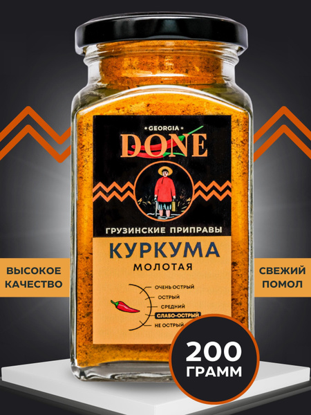 DONE Куркума сушеная молотая натуральная Индия 200г купить на OZON по ...
