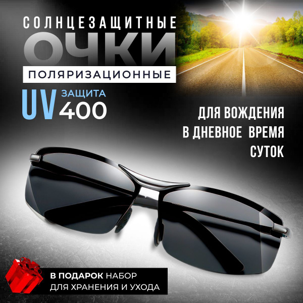 Очки для водителя антиблик, очки мужские и женские антибликовые ...