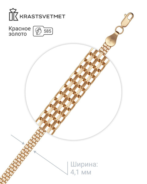 Krastsvetmet Цепочка из золота 585 пробы Двойной Бисмарк с алмазной ...