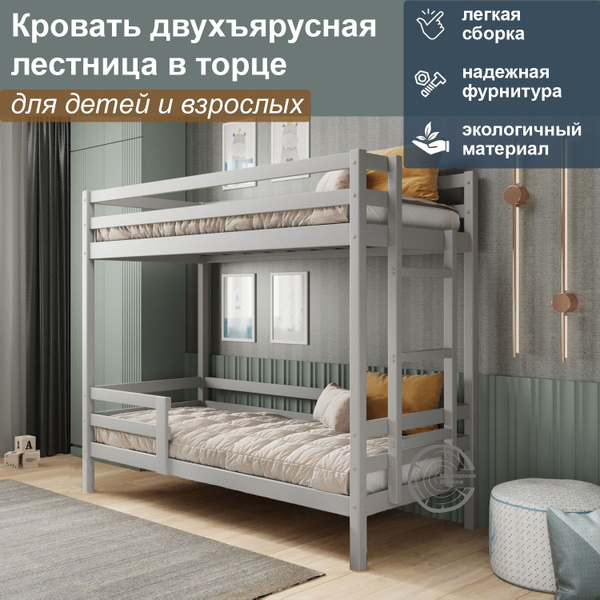 Двухъярусная кровать Masterskaya Mebeli Кровать двухъярусная с ...