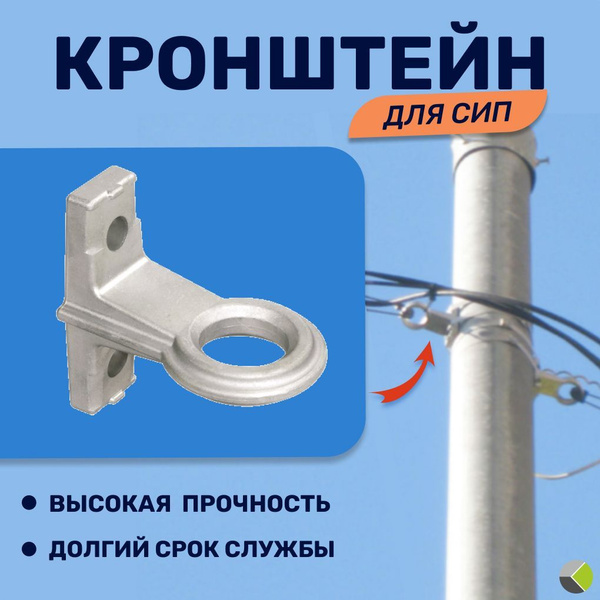 Кольцо для сипа Кронштейн анкерный КАМ-4000 IEK - купить с доставкой по ...