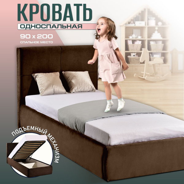Односпальная кровать Прима - купить по выгодной цене в интернет ...