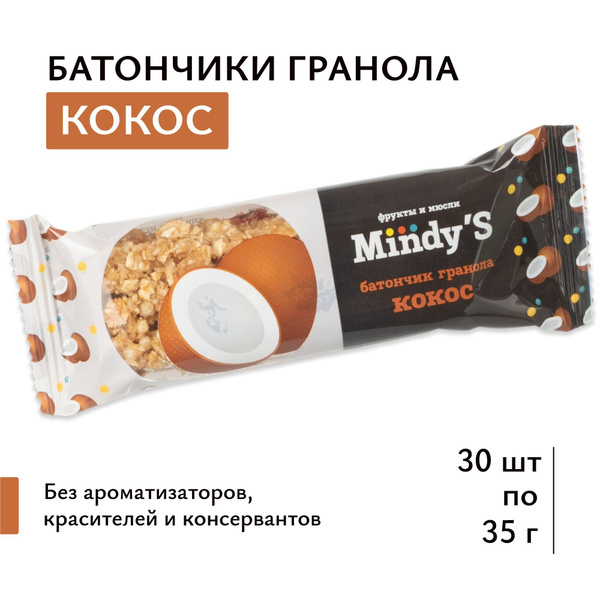 Батончик кокосовый мюсли гранола 30шт по 35г - купить с доставкой по ...