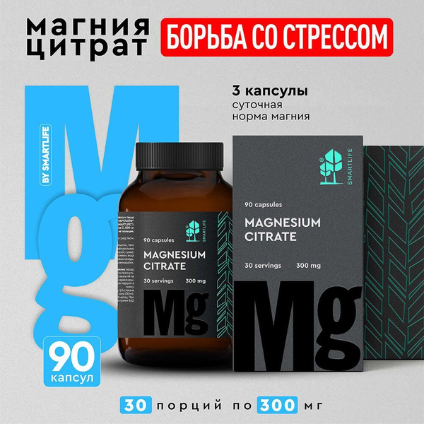Магний цитрат (Magnesium Citrate). Витаминный комплекс для мужчин и ...
