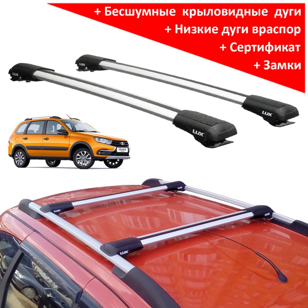 Багажник на Лада Гранта универсал / Лада Гранта Кросс (Lada Granta ...