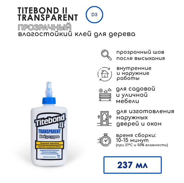 Клей ПВА TITEBOND для дерева II Transparent столярный влагостойкий ...