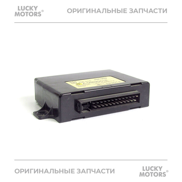 Блок управления центральным замком LDV Максус (Maxus) - арт. 587700010 ...