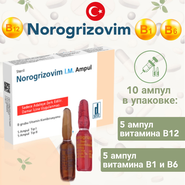 Norogrzovim B12, B1, B6, Норогризовим, Турция Deva Holding - купить с ...