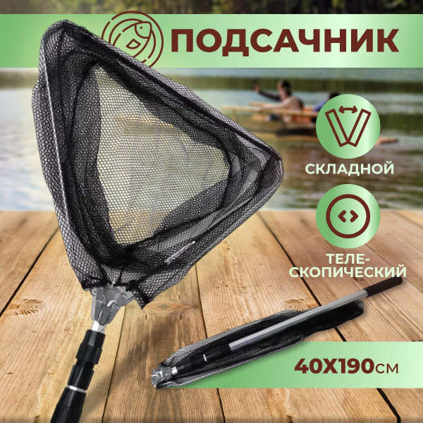 Подсак для рыбалки складной Сачок для рыбалки 40 см - купить с ...
