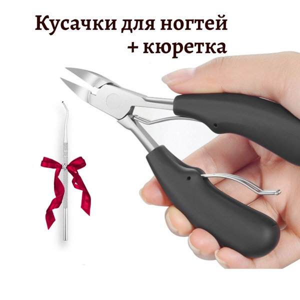 Кусачки для ногтей педикюрные, щипчики для ногтей на руках и ногах ...
