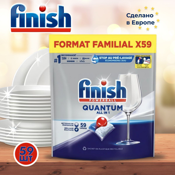 Капсулы Finish Quantum All in 1 для посудомоечной машины беcфосфатное ...