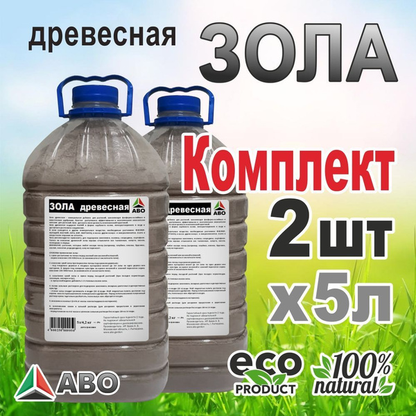 Удобрение для растений Зола древесная Микромин 10 л. (НЕ ...