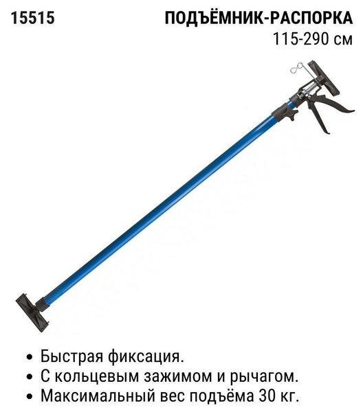 Подъемник-распорка для гипсокартона 115-290 см FIT 15515 - купить с ...