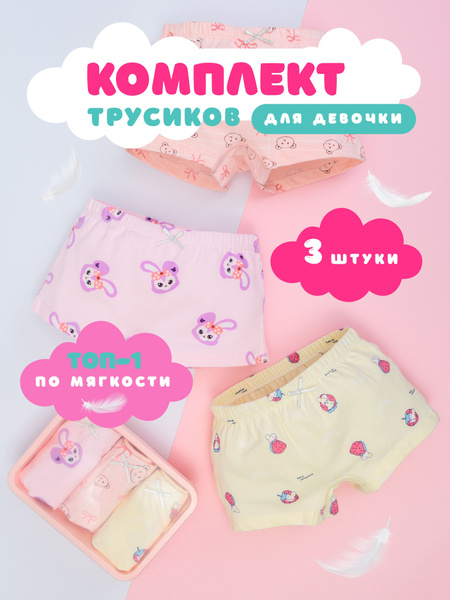 Комплект трусов боксеры Fonuters Kids домашняя коллекция, 3 шт купить ...
