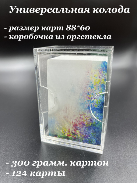 Метафорические карты В поисках смысла - купить с доставкой по выгодным ...