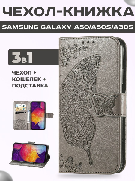 Чехол книжка на Samsung Galaxy A50 / A50S / A30S 2019 - купить с ...