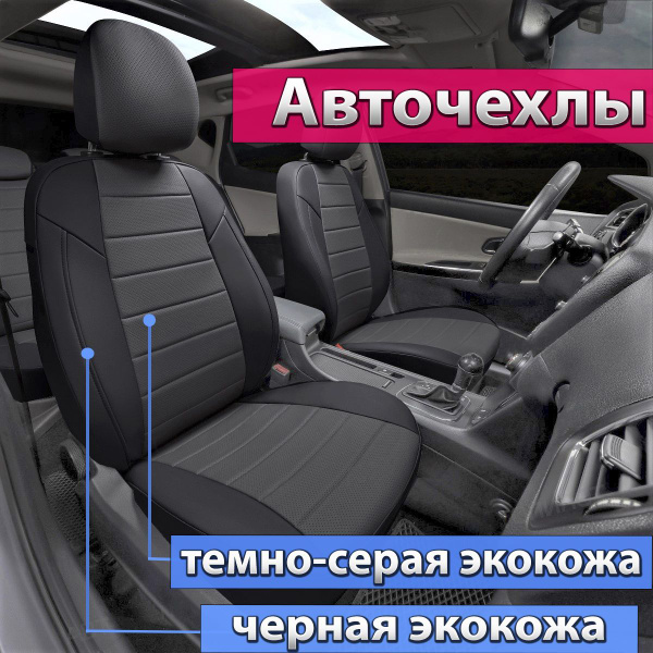 Авточехлы на Suzuki Jimny 2018+. Чехлы Автопилот для Сузуки Джимни 2018 ...