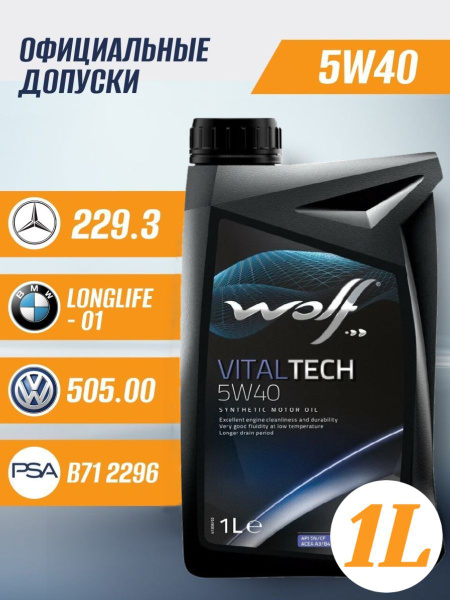 Масло моторное Wolf 5W-40 Синтетическое - купить в интернет-магазине ...