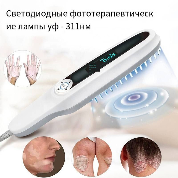 Ультрафиолетовая светотерапевтическая лампа UVB 311 нм рекомендована ...