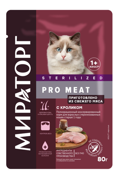 Мираторг Pro Meat влажный корм для стерилизованных кошек, c кроликом ...