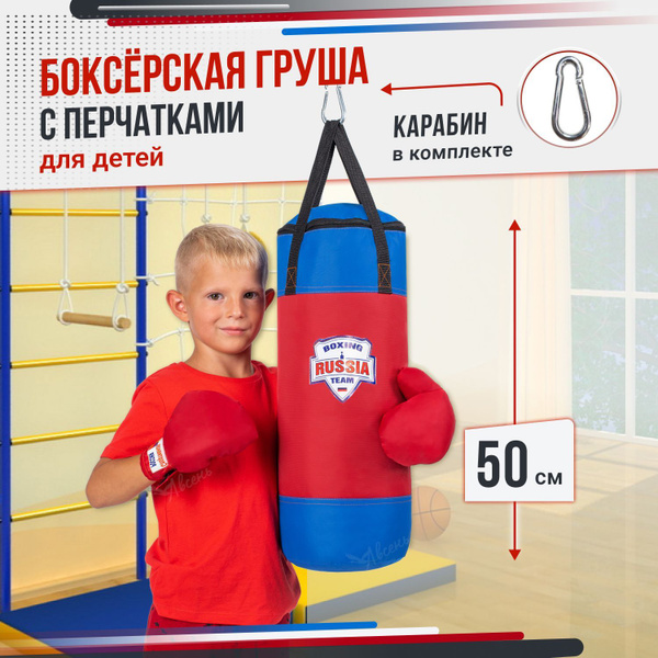 Боксерский набор детский - Груша боксерская детская подвесная 50 см ...
