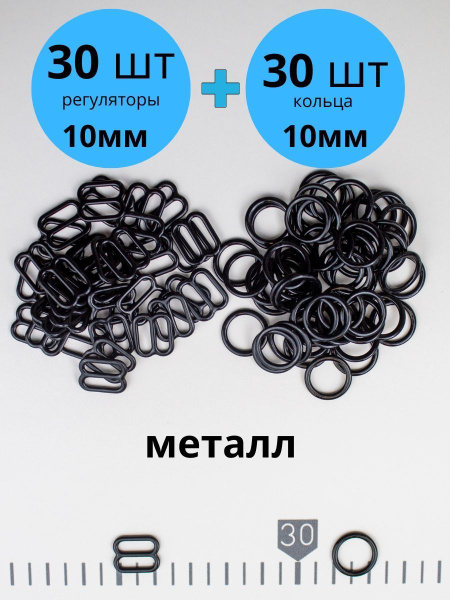 Фурнитура кольцо регулятор для бретелей бюстгальтера - купить с ...