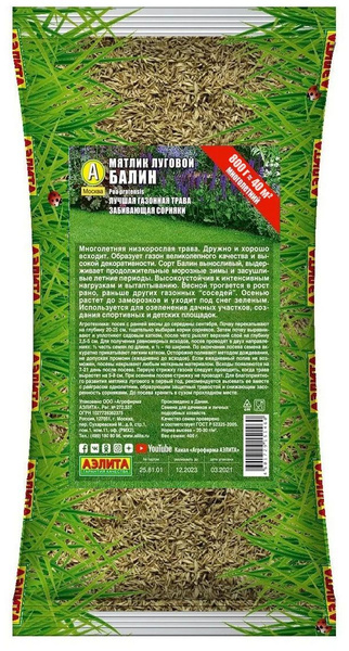 Семена Травы Для Газона Купить