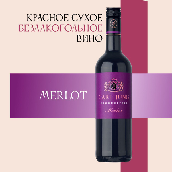 Безалкогольное вино Carl Jung Merlot красное полусухое, Германия, 750 ...