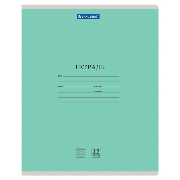 Тетрадь Озон