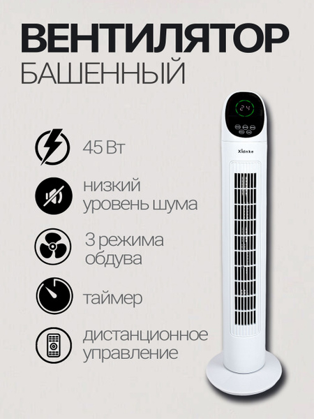 Вентилятор напольный, вентилятор напольный с пультом, вентилятор ...