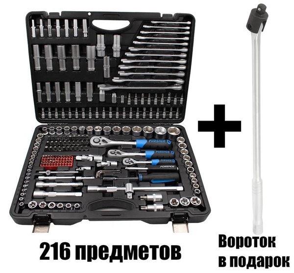 Набор инструмента 216 предметов Forsage ( 1/4", 3/8", 1/2" ) + Вороток ...